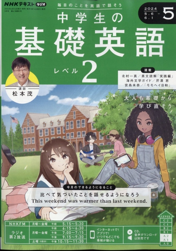 基礎英語1 ブレ NHKテキスト7冊