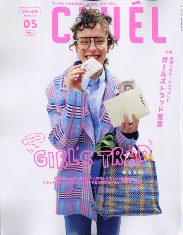 CLUEL (クルーエル)2024年 5月号 : CLUEL編集部 | HMV&BOOKS online - 032390524
