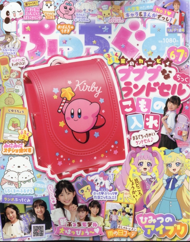 A*a様 ぷっちぐみ スペシャルふろく ダブルDVD付き レア (*´˘`*)♡ 2025年最新】ぷっちぐみ dvdの人気アイテム - メルカリ