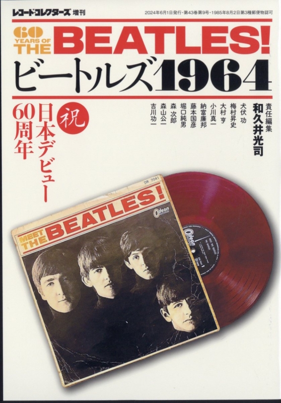 r[gY1964 R[hRN^[Y 2024N 6
