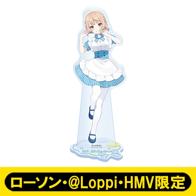 アクリルスタンド（ローソンメイド衣装ver.）【ローソン・@Loppi・HMV限定】 : しぐれうい | HMV&BOOKS online -  AW14870528