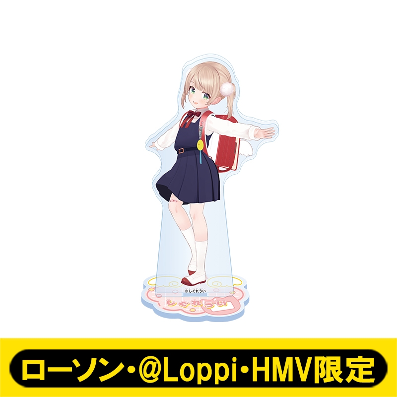 アクリルスタンド（ロリういver.）【ローソン・@Loppi・HMV限定】 : しぐれうい | HMV&BOOKS online -  AW14870530