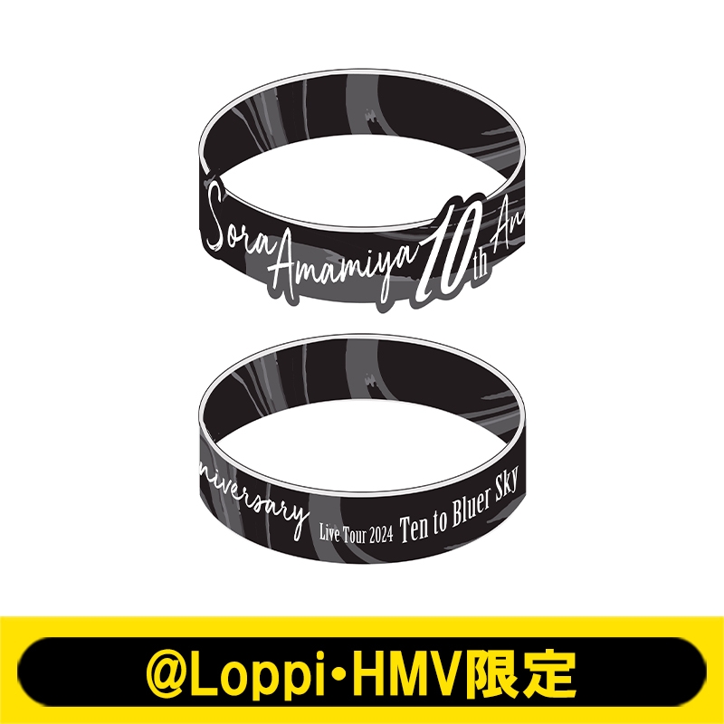 ラバーバンド / Ten to Bluer Sky【@Loppi・HMV限定】 : 雨宮天