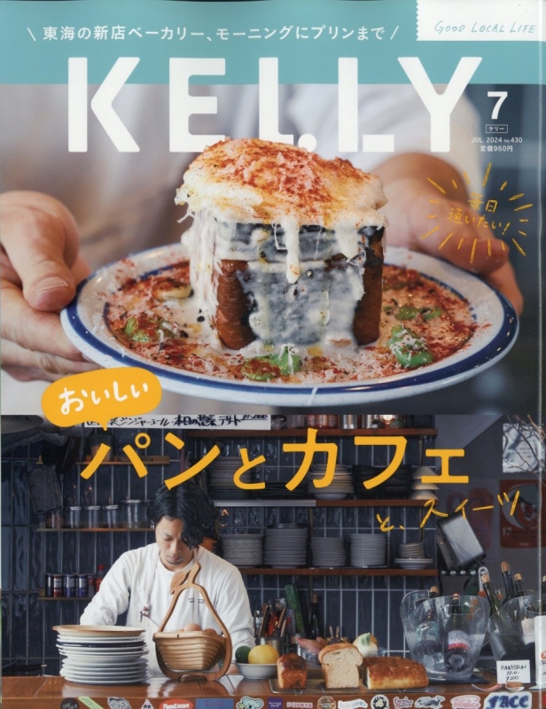 KELLY (ケリー)2024年 7月号 : KELLY編集部 | HMVu0026BOOKS online - 036530724