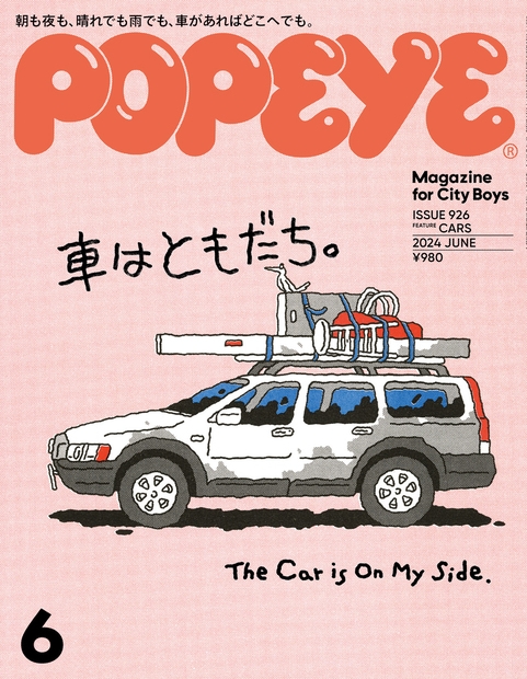 POPEYE (ポパイ)2024年 6月号 : POPEYE編集部 | HMVu0026BOOKS online - 180290624