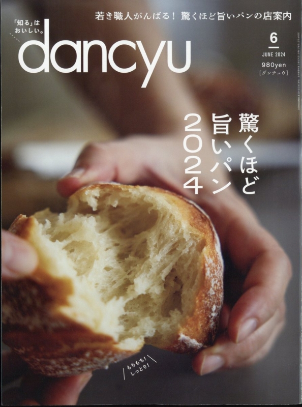 dancyu (ダンチュウ)2024年 6月号 : dancyu編集部 | HMVu0026BOOKS online - 060050624