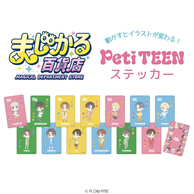 まじかる！レンチキュラーステッカー PetiTEEN（1BOX14種入り） : SEVENTEEN | HMV&BOOKS online -  4947864056278