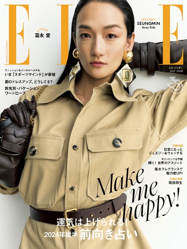 ELLE JAPON (エル・ジャポン)2024年 7月号【表紙：冨永愛】 : ELLE JAPON編集部 | HMVu0026BOOKS online -  019190724