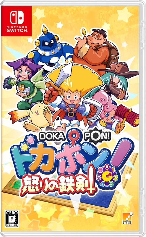 ドカポン！怒りの鉄剣 Game Soft (Nintendo Switch) HMV&BOOKS online HACPBEWLA