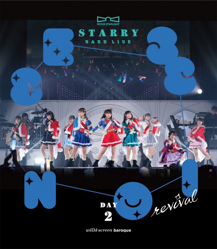 少女☆歌劇 レヴュースタァライト」バンドライブ“Starry Session” revival 【DAY2】 : スタァライト九九組 |  HMV&BOOKS online - PCXP-51076