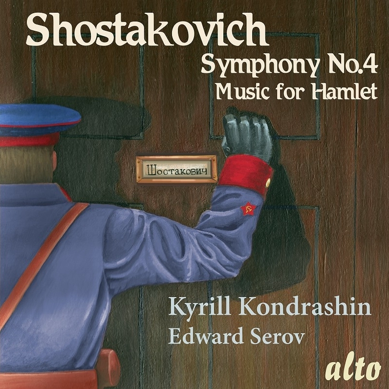 交響曲第4番（キリル・コンドラシン＆モスクワ・フィル）、『ハムレット』組曲（エドワルド・セーロフ＆レニングラード室内管弦楽団） : ショスタコーヴィチ（1906-1975）  | HMVu0026BOOKS online - ALC1484