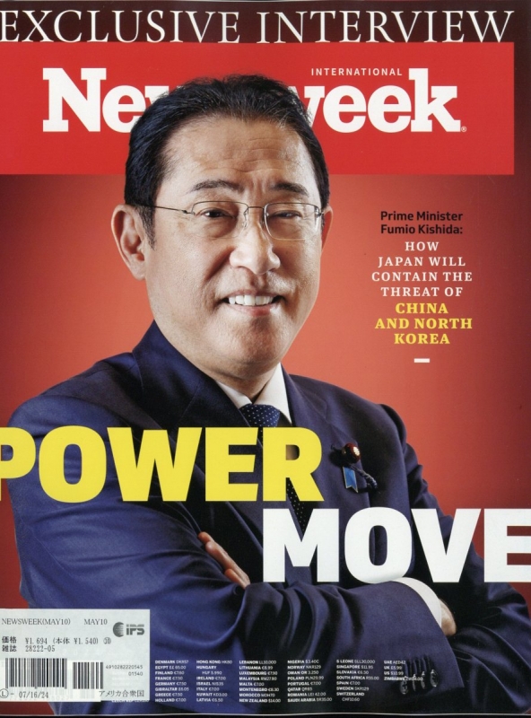 Newsweek Asia 2024年 5月 10日号 : Newsweek Asia編集部 | HMV&BOOKS online ...