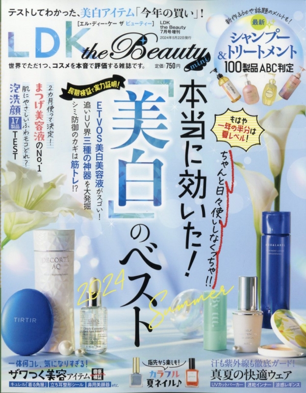 ldk オファー 雑誌 買取