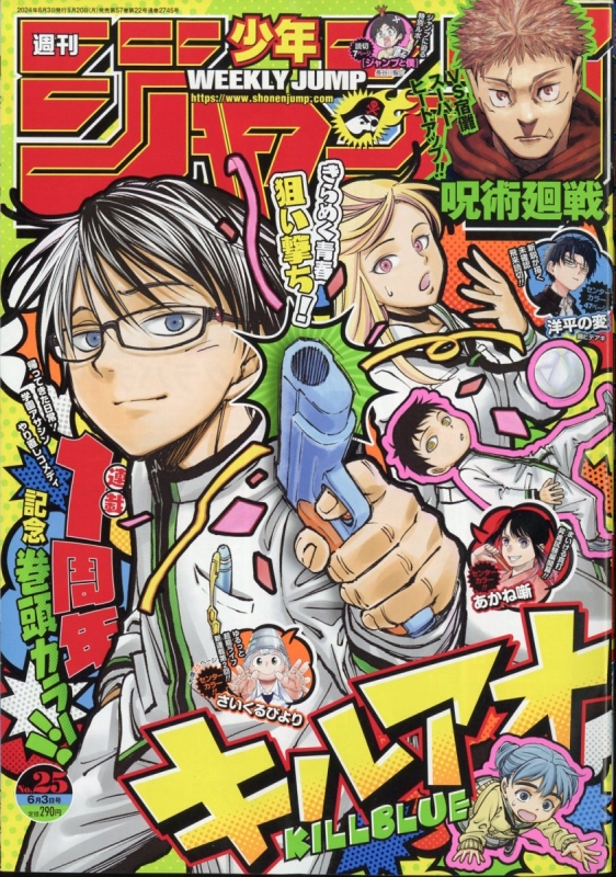 週刊少年ジャンプ③ 2004年 後半24冊 - 少年漫画