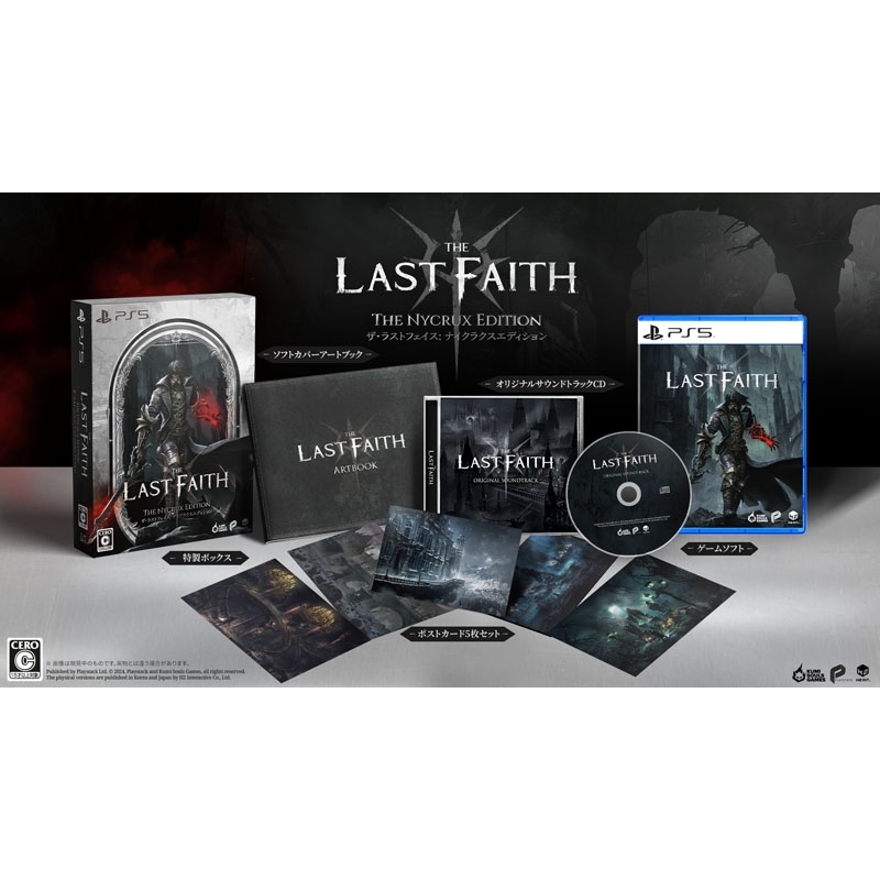 PS5】The Last Faith: The Nycrux Edition : Game Soft (PlayStation 5