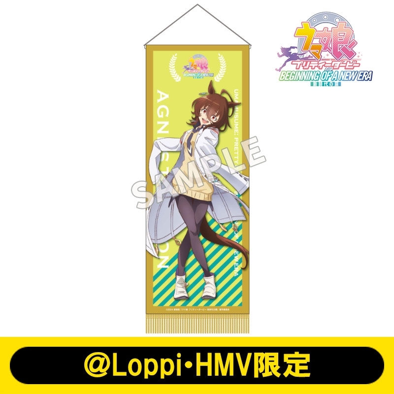 優勝レイ風タペストリー（アグネスタキオン）【＠Loppi・HMV限定】 : ウマ娘 プリティーダービー | HMV&BOOKS online -  AW14929671