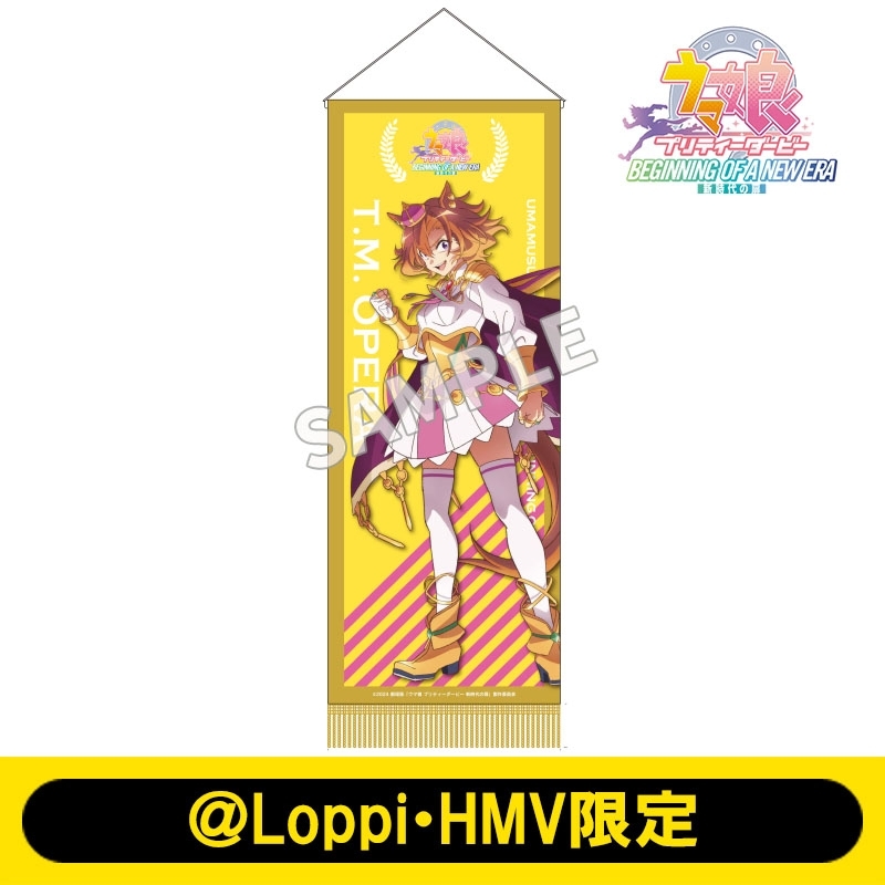 ウマ娘 プリティーダービー 優勝レイ風タペストリー【＠Loppi・HMV限定】 | j-hobby Collection