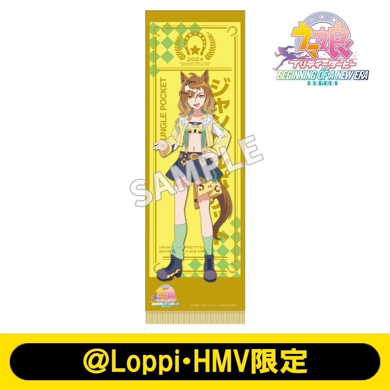 優勝レイ風タオル（ジャングルポケット）【＠Loppi・HMV限定】 : ウマ娘 プリティーダービー | HMV&BOOKS online -  AW14929678