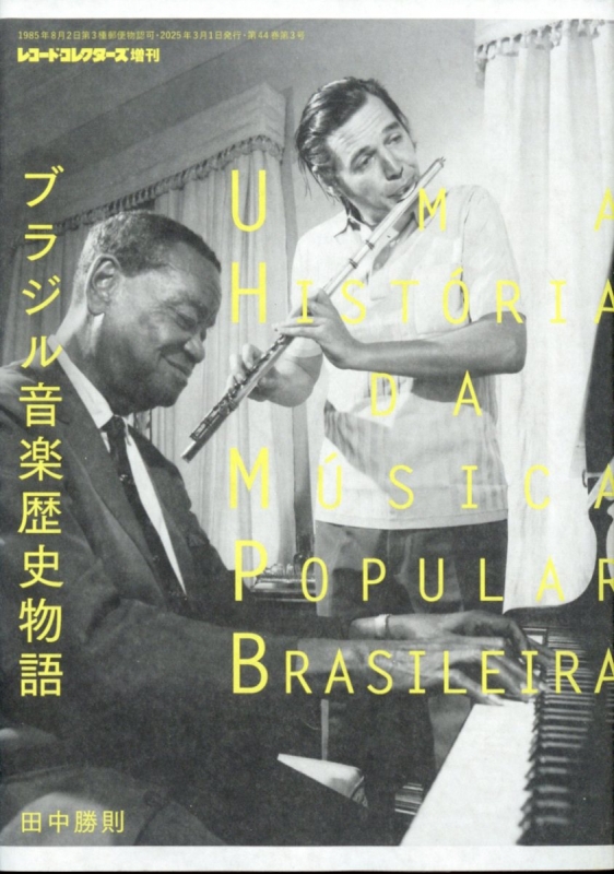 【中古】 大正・昭和戦前期政治・実業・文化演説・講演集 ＳＰ盤レコード文字化資料/日外アソシエーツ/金沢裕之 大正・昭和戦前期政治・実業・文化演説・講演集 SP盤レコード