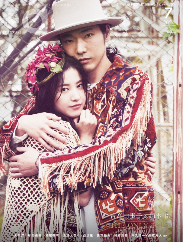 +act.プラスアクト 2016年7月号 act. 2016年 7月号/ プラスアクト