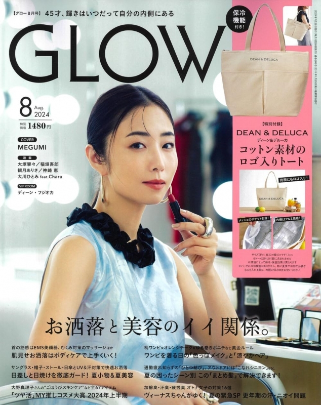 GLOW (グロウ)2024年 8月号【付録：DEAN & DELUCA 保冷機能付きコットン素材のロゴトート】 : GLOW編集部 |  HMV&BOOKS online - 033030824