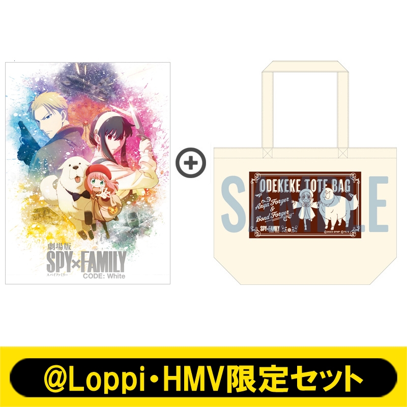 Loppi・HMV限定セット】劇場版 SPY×FAMILY CODE: White Blu-ray 豪華版 ＋ おでけけトートバッグ : SPY× FAMILY | HMVu0026BOOKS online - TBR34192DLH