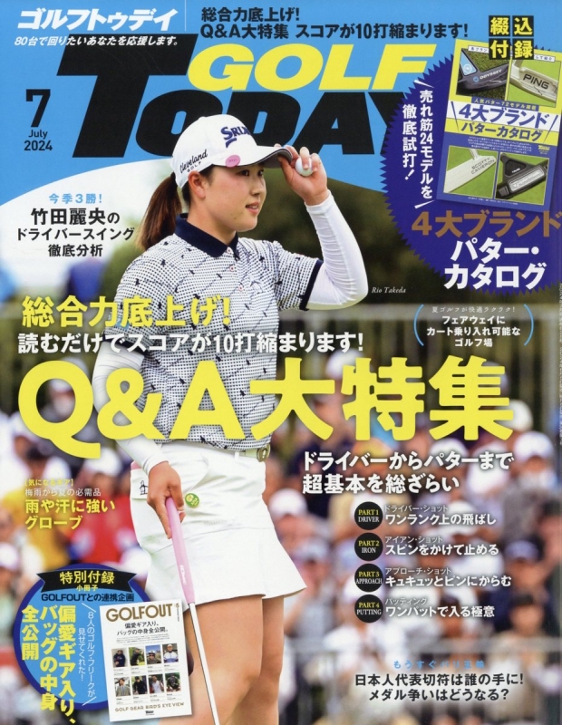 雑誌 ゴルフ 販売