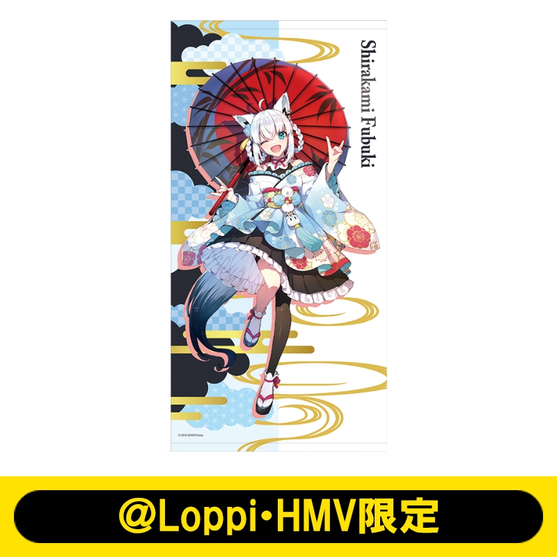 ビッグタオル（白上フブキ/アジアン風衣装）【＠Loppi・HMV限定】 : ホロライブ (hololive) | HMV&BOOKS online -  AW14966210