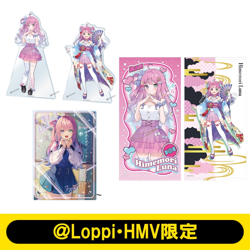 ファッションの 推し活セットB 姫森ルーナ（ビッグアクリルスタンド/ビッグ その他