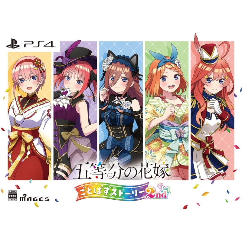 PS4】五等分の花嫁 ごとぱずストーリー 2nd 限定版 : Game Soft 