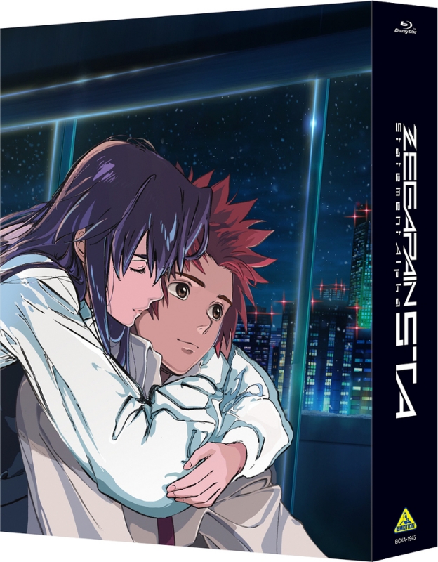 ゼーガペインSTA 特装限定版 : ゼーガペイン ZEGAPAIN
