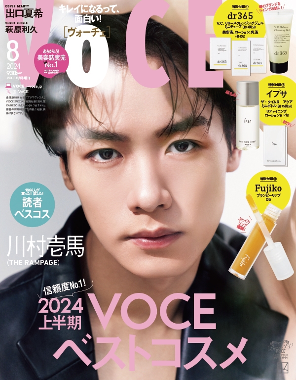 VOCE (ヴォーチェ)2024年 8月号 増刊【表紙：川村壱馬（THE RAMPAGE）】 : VOCE編集部 | HMV&BOOKS online  - 181520824