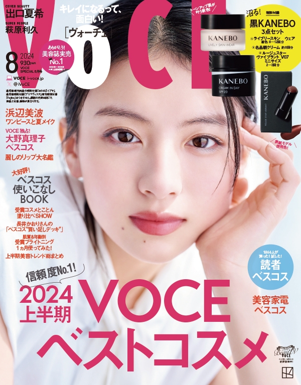 VOCE (ヴォーチェ)2024年 8月号 特別版 : VOCE編集部 | HMVu0026BOOKS online - 100750824