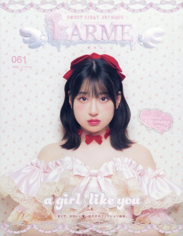 Larme ラルム 2024年 8月号 Larme編集部 Hmvandbooks Online 193330824