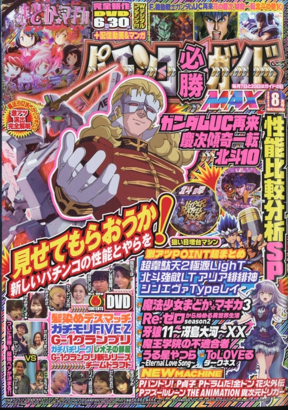 チラシ パチンコ 現金機花満伝説SVZ・CR大工の源さん・CR