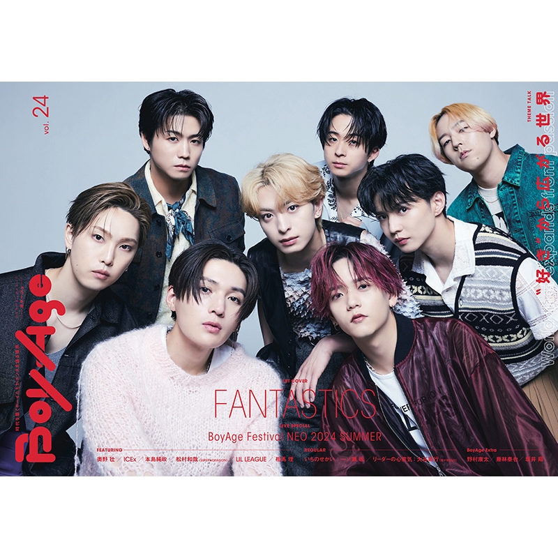 FANTASTICS BTTM 雑誌 FANTASTICS BTTM 雑誌 BACK TO THE MEMORIES PART5 メイン