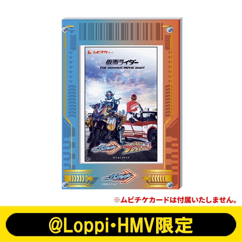 スクリューダウン 仮面ライダーガッチャード ver.【@Loppi・HMV