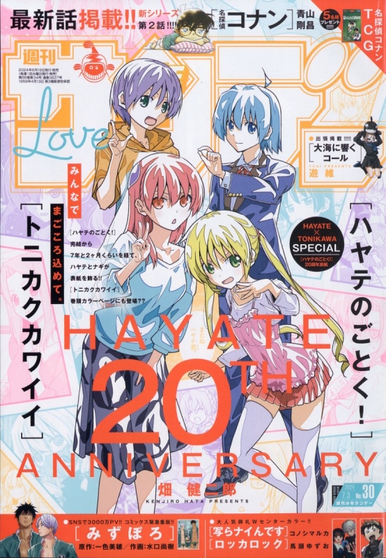中古】【非常に良い】ハヤテのごとく! コミック 1-38巻セット (少年