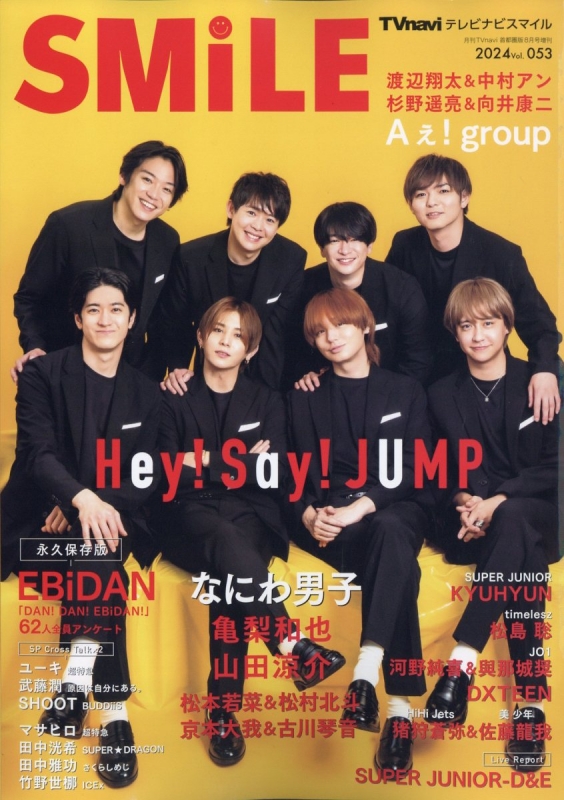 TVnavi SMILE (テレビナビスマイル)Vol.53 2024年 8月号【表紙：Hey! Say! JUMP】 : TVnavi SMILE編集部  | HMV&BOOKS online - 163360824