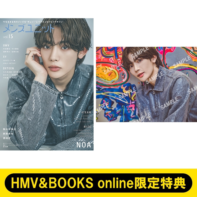 HMV&BOOKS online限定特典：NOA ブロマイド》メンズユニット Vol.15 W 