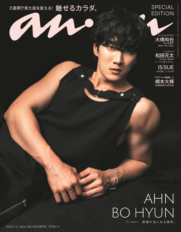 大橋和也　ananポスター　2403号 anan 2403 大橋和也 - メルカリ