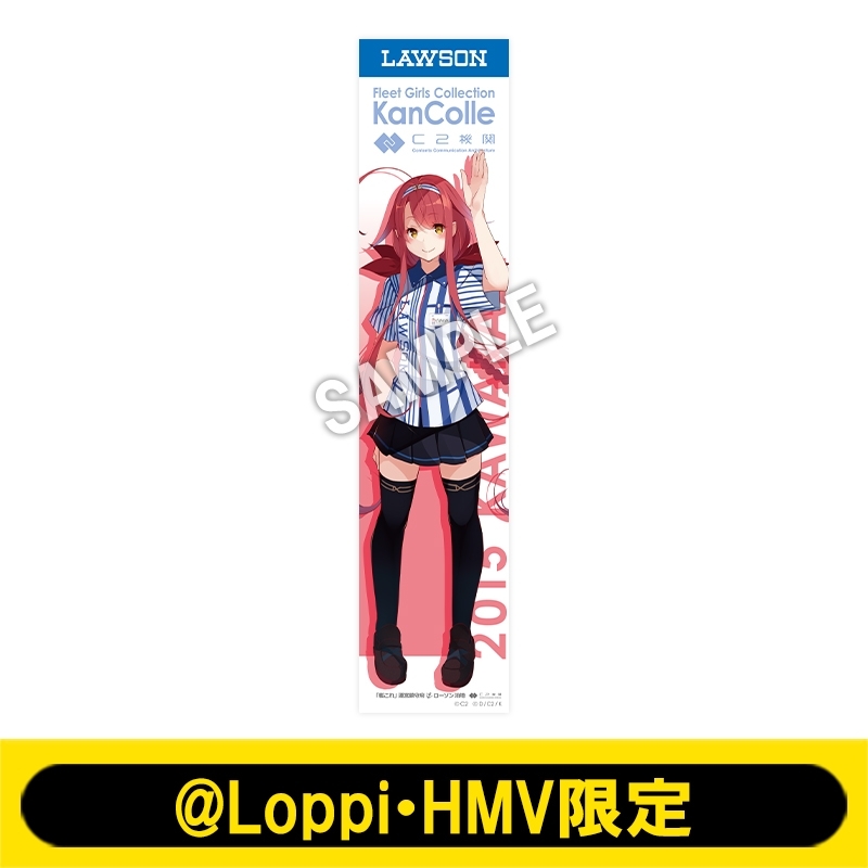 のぼり風公式タペストリー［江風］【@Loppi・HMV限定】 : 艦隊これくしょん -艦これ- | HMV&BOOKS online -  AW15040378