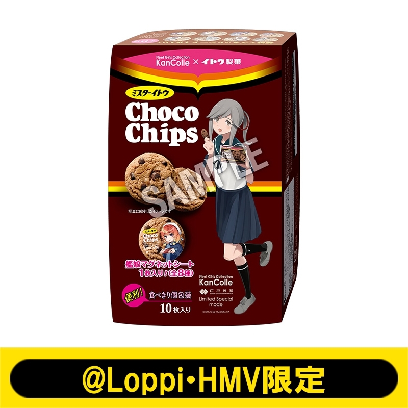 パッケージクッション ［薄雲］チョコチップクッキーmode