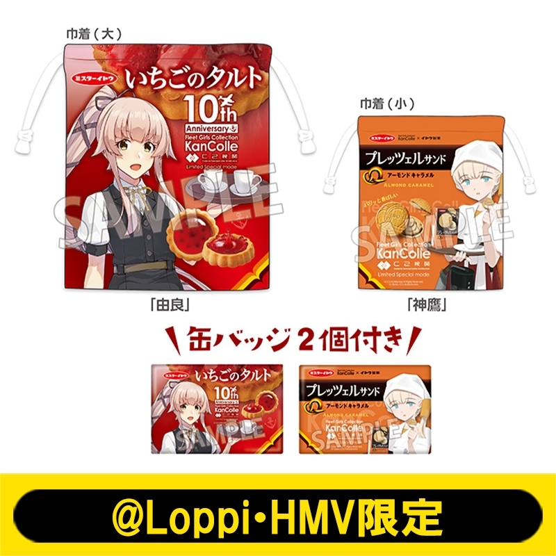 Amazon.co.jp: 3種セット 艦隊これくしょん 艦これ 由良 京都