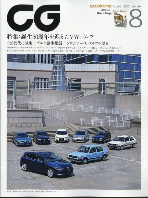 カーグラフィック発行世界名車全集 （世界名車全集 Sonographic