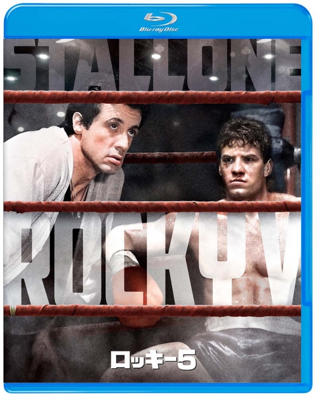 ロッキー5 DVD Amazon.co.jp: ロッキー 5 [DVD] : シルベスター・スタローン