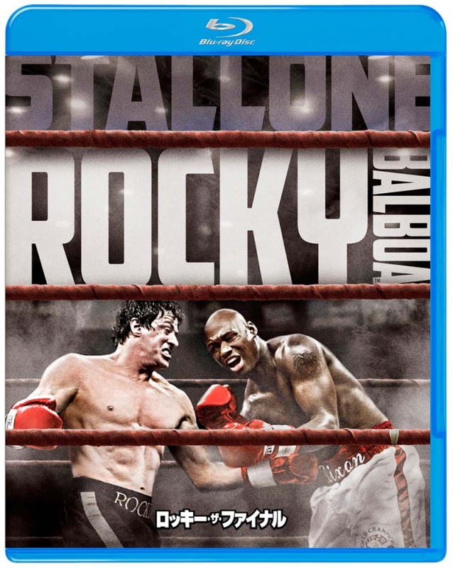 ロッキー・ザ・ファイナル【Blu-ray】 : ロッキー | HMV&BOOKS online
