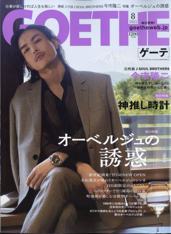 Goethe Yearbook ゲーテ年鑑