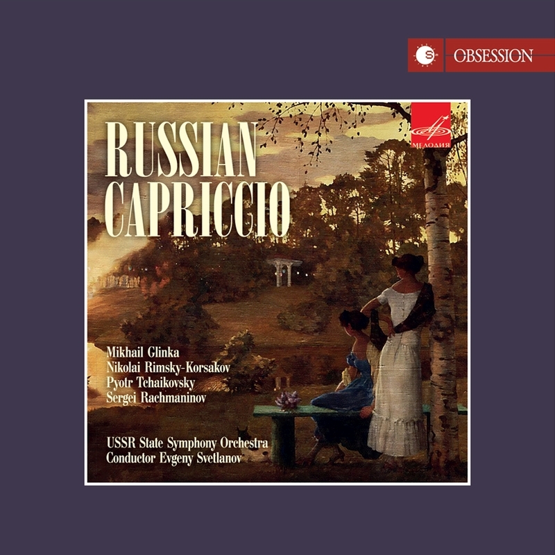 Russian Capriccio : Evgeny Svetlanov / USSR State Symphony
