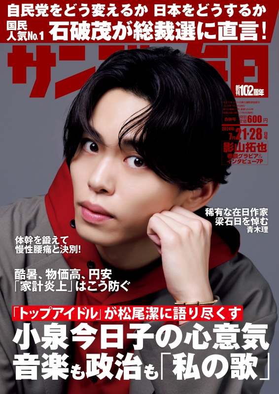 毎日 販売 雑誌